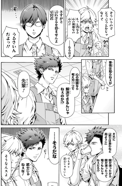 でもオレ武士じゃないし