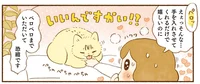 ここが幸せ空間ですか！ 猫のあったかいスキマに手を差し込んだら