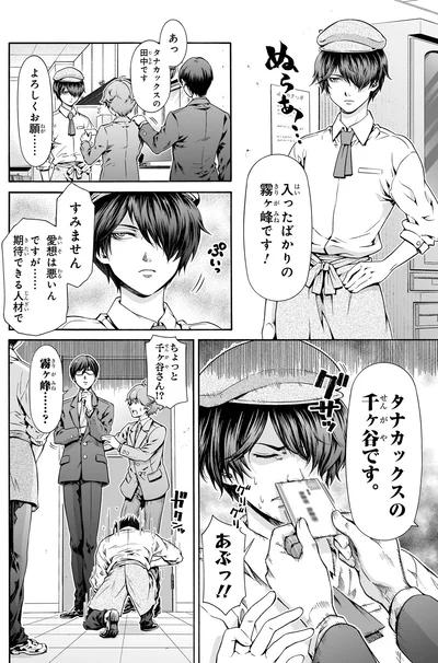 愛想は悪いんですが…期待できる人材で
