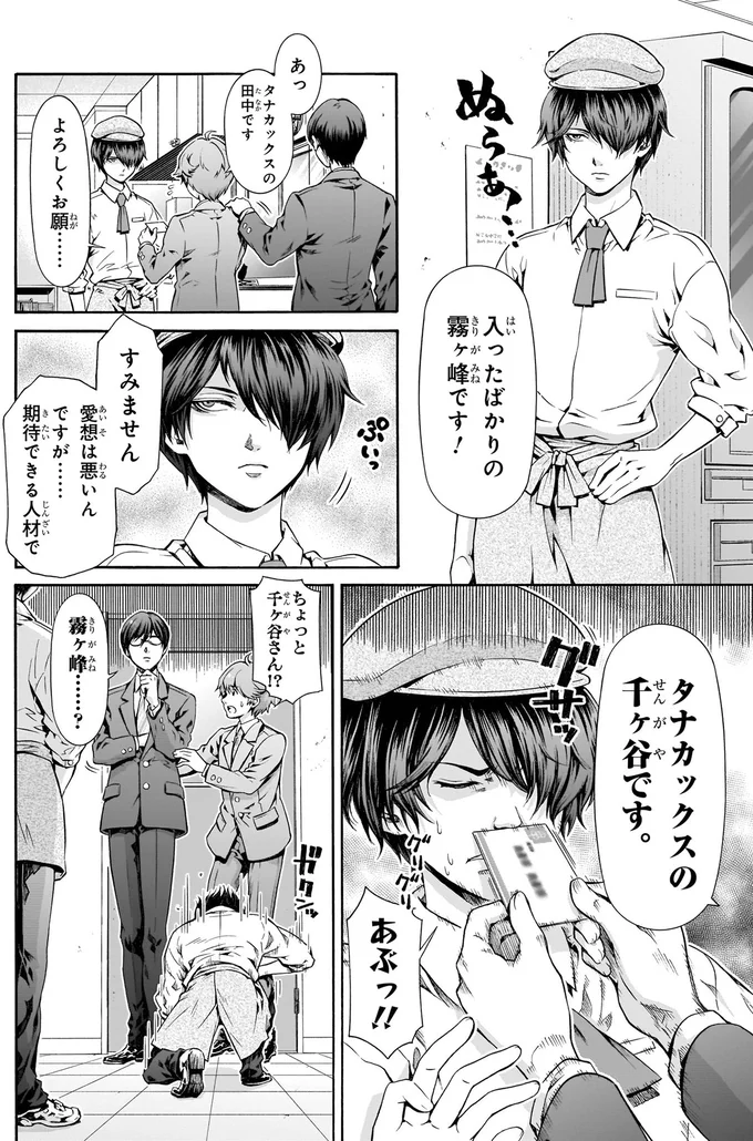 愛想は悪いんですが…期待できる人材で