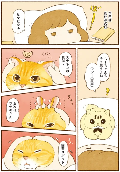 ヒマだなぁ