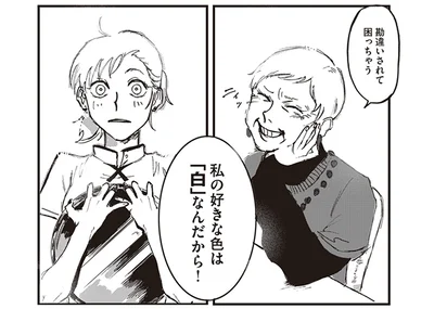 困っちゃう