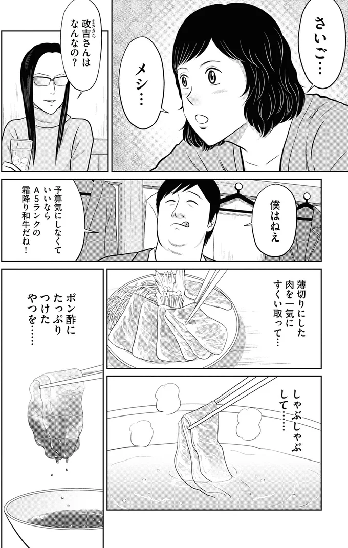 『星のさいごメシ 1』より