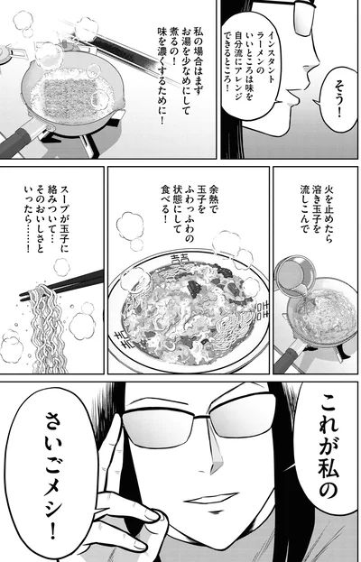 『星のさいごメシ 1』より