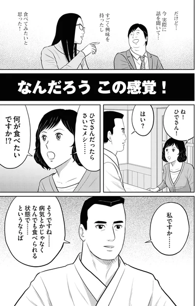 『星のさいごメシ 1』より