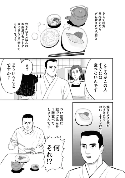『星のさいごメシ 1』より