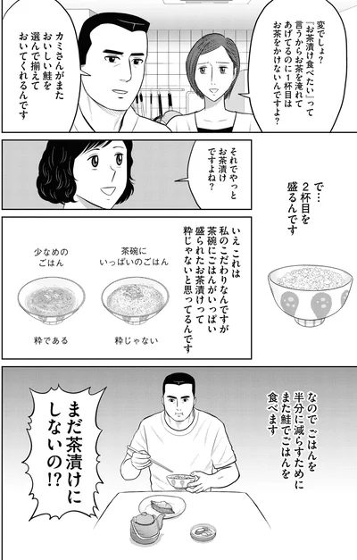 『星のさいごメシ 1』より