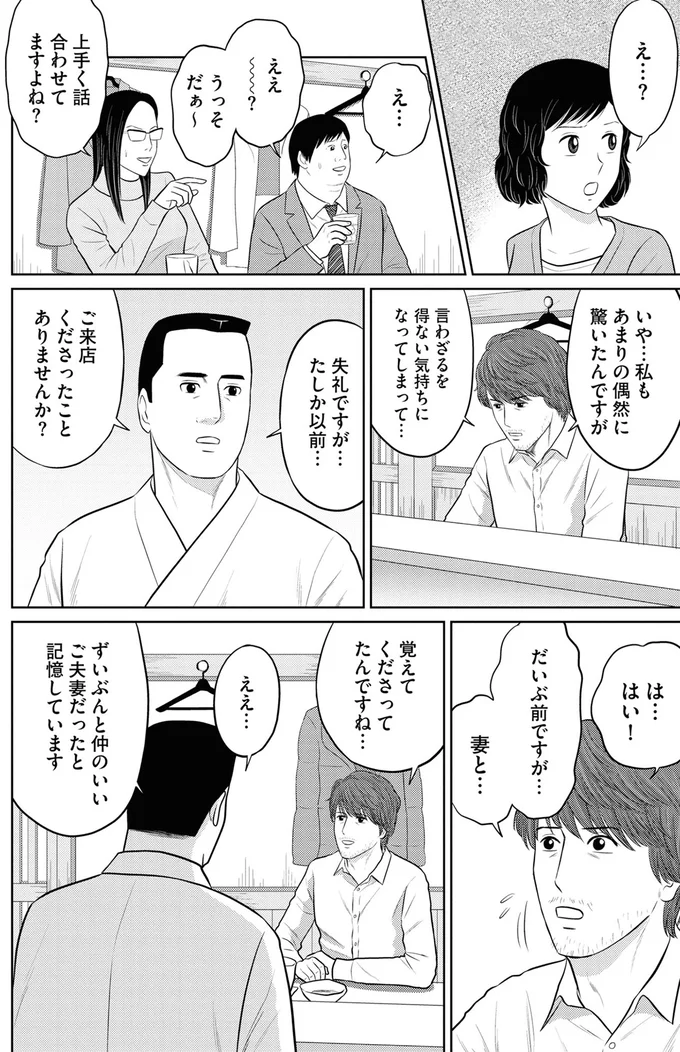 『星のさいごメシ 1』より