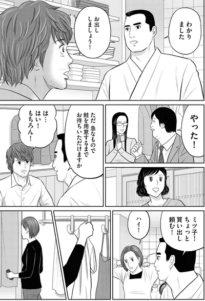 『星のさいごメシ 1』より