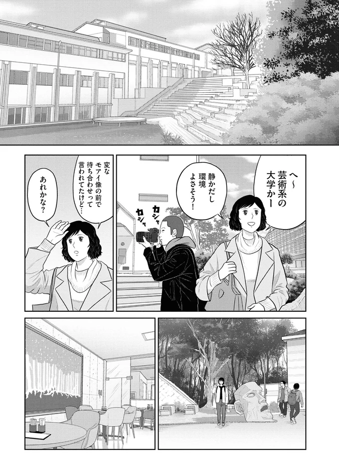 『星のさいごメシ 1』より