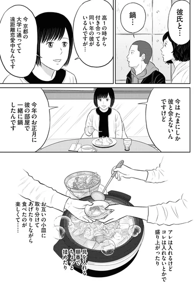 『星のさいごメシ 1』より