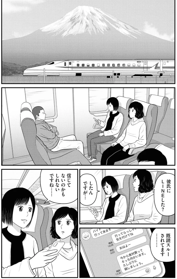 『星のさいごメシ 1』より