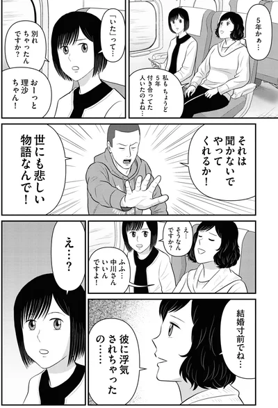 『星のさいごメシ 1』より