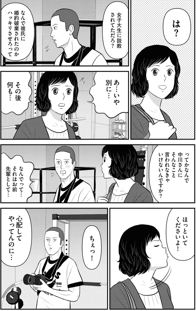 『星のさいごメシ 1』より