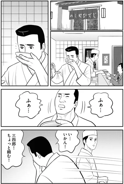 『星のさいごメシ 1』より