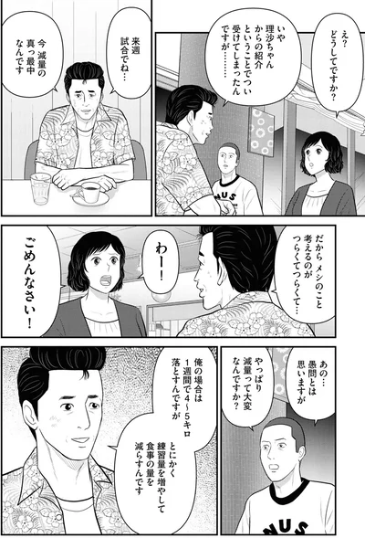 『星のさいごメシ 1』より