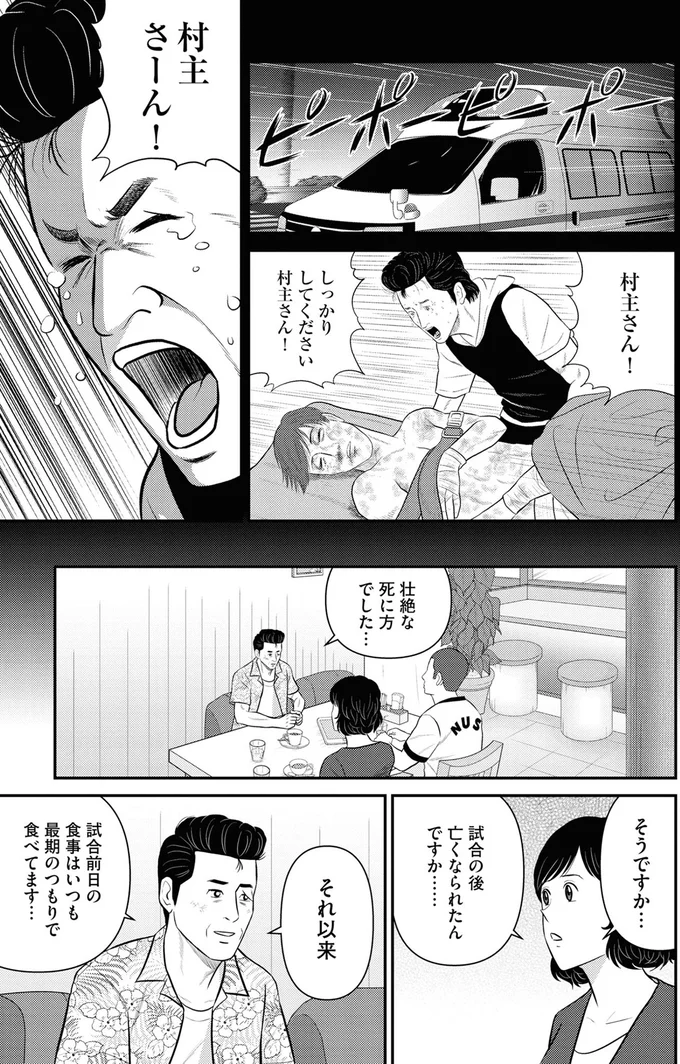 『星のさいごメシ 1』より