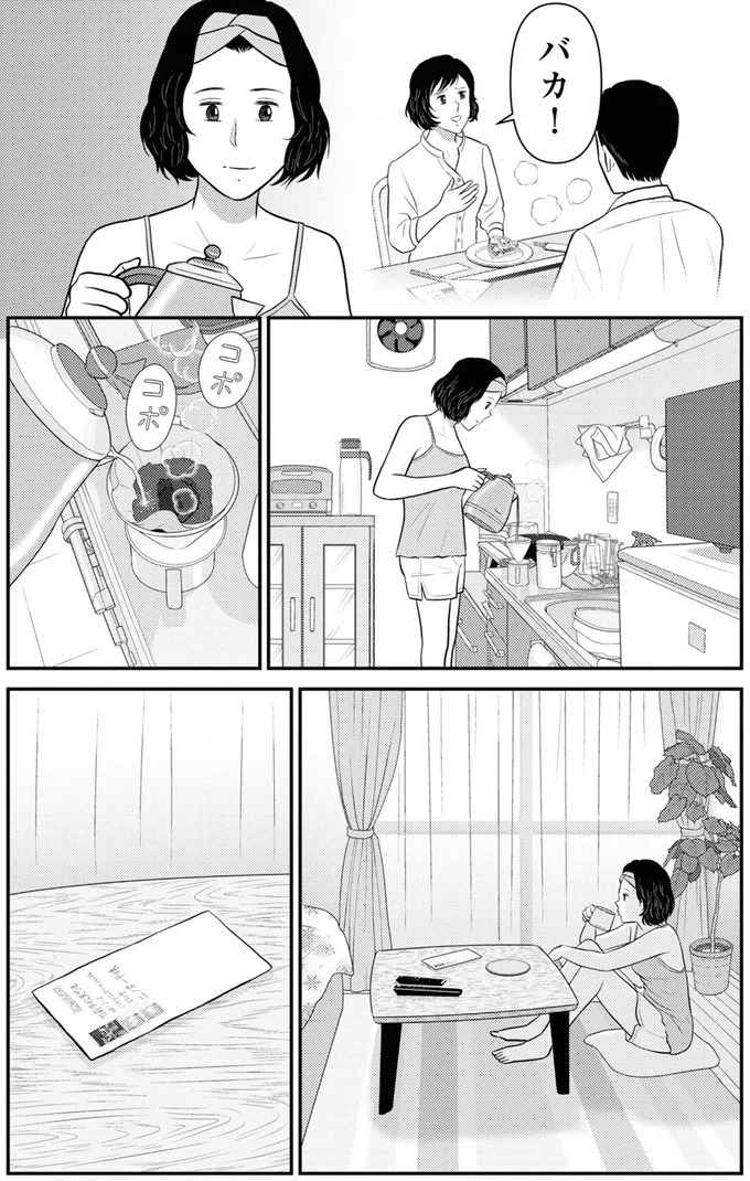 『星のさいごメシ 1』より