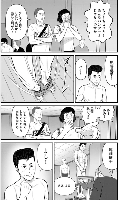 『星のさいごメシ 1』より