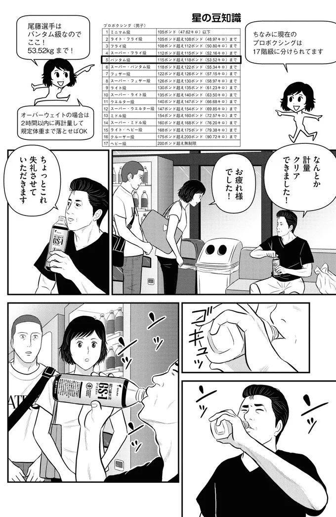 『星のさいごメシ 1』より