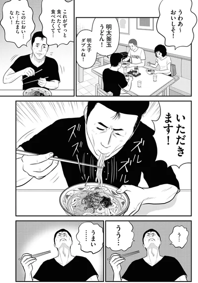 『星のさいごメシ 1』より
