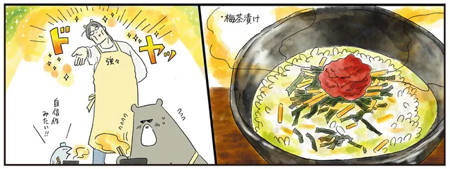料理未経験者でもそのおいしさでドヤ顔できる！超簡単な梅茶漬け／疲れた人に夜食を届ける出前店2（3）