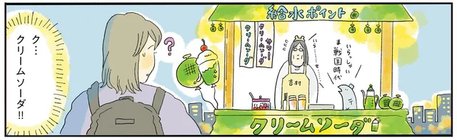 うだるような暑さは炭酸で吹き飛ばせ！王道ビジュアルがかわいいクリームソーダ／疲れた人に夜食を届ける出前店2（4）