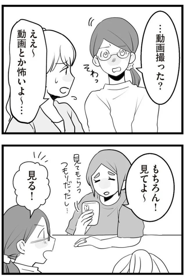 …動画撮った?