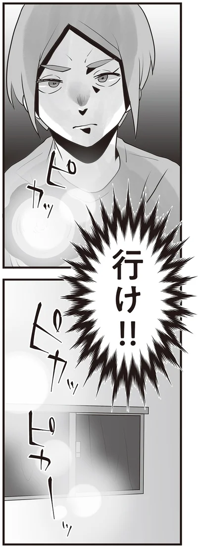 行け!!