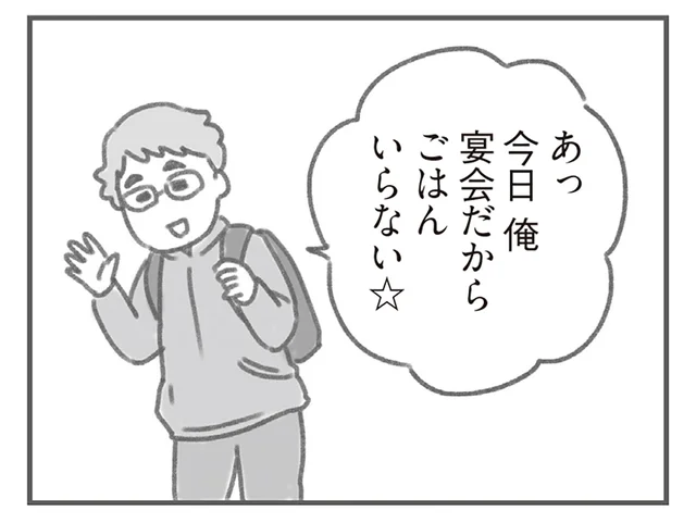 妻がつわりでしんどいのに夫は飲み会！ あまりに鈍感すぎるパートナーに唖然／親になったの私だけ!?（2）
