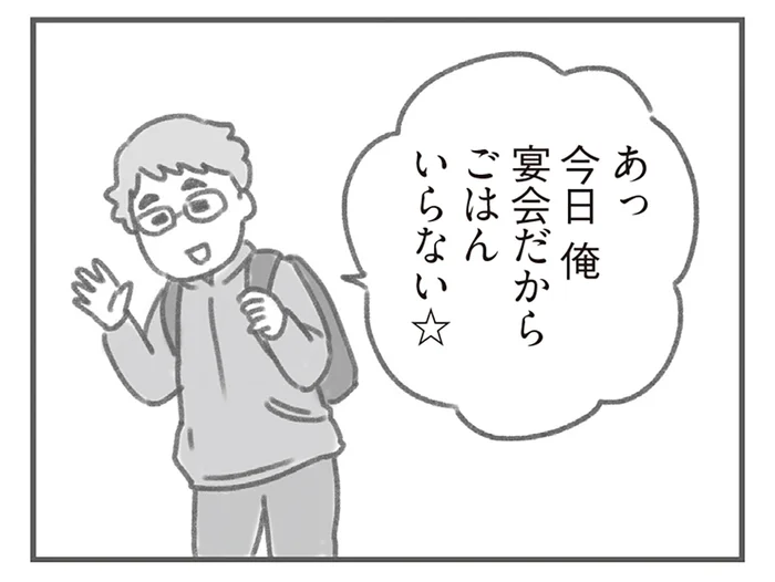 妻がつわりでしんどいのに夫は飲み会！ あまりに鈍感すぎるパートナーに唖然／親になったの私だけ!?（2）