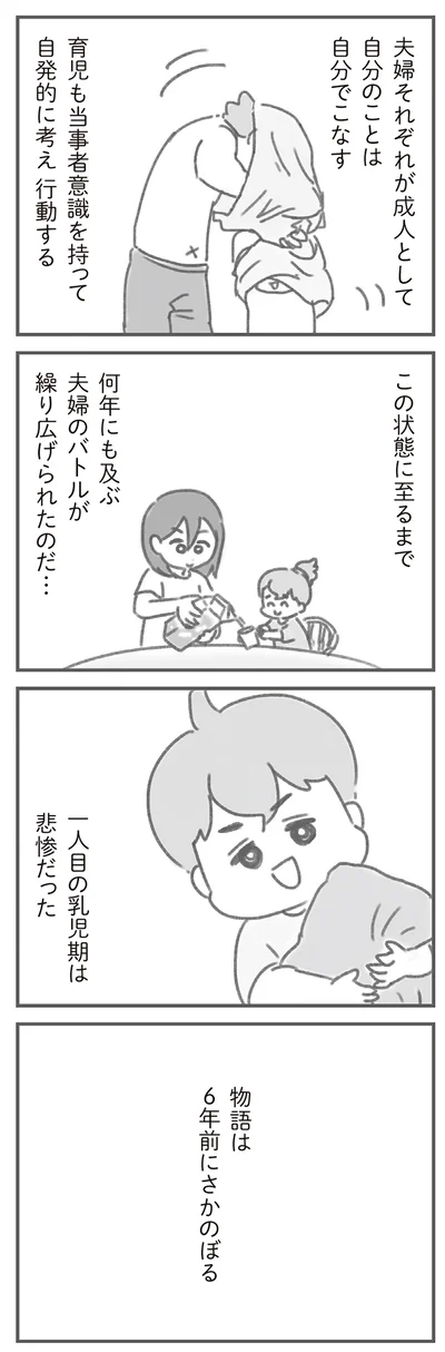 一人目の乳児期は悲惨だった