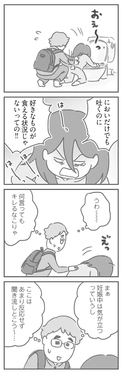 そんな状況じゃないっての！！