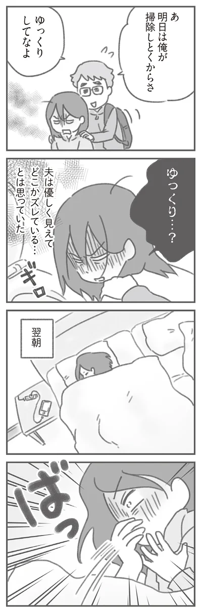 ゆっくりしてなよ