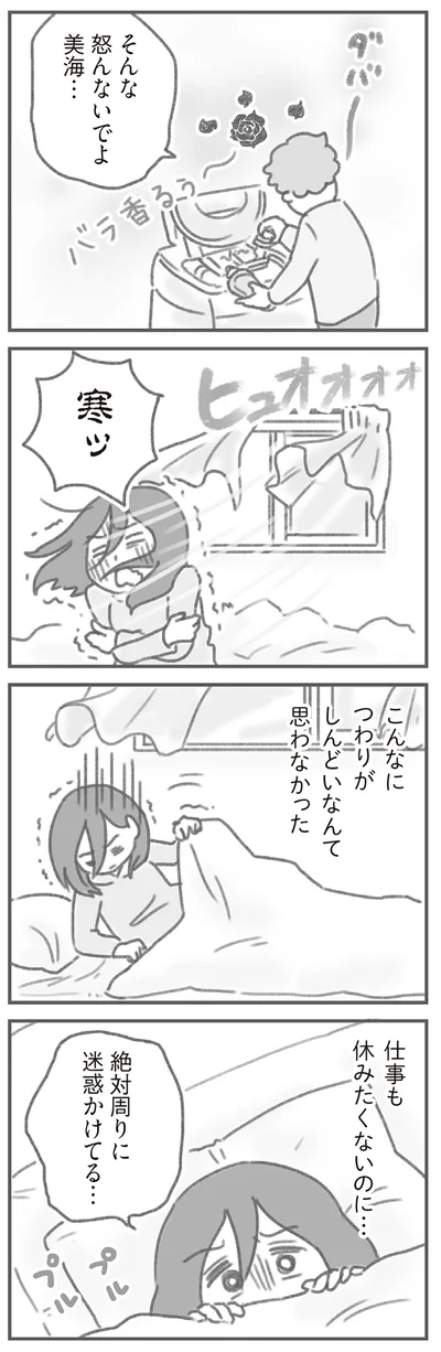 仕事も休みたくないのに…