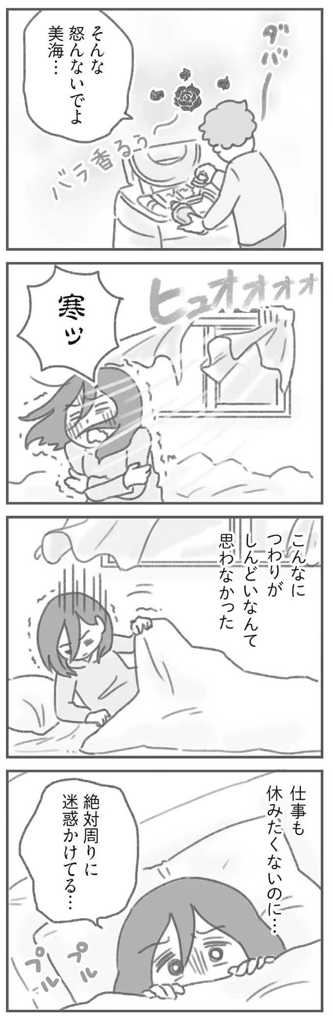 仕事も休みたくないのに…