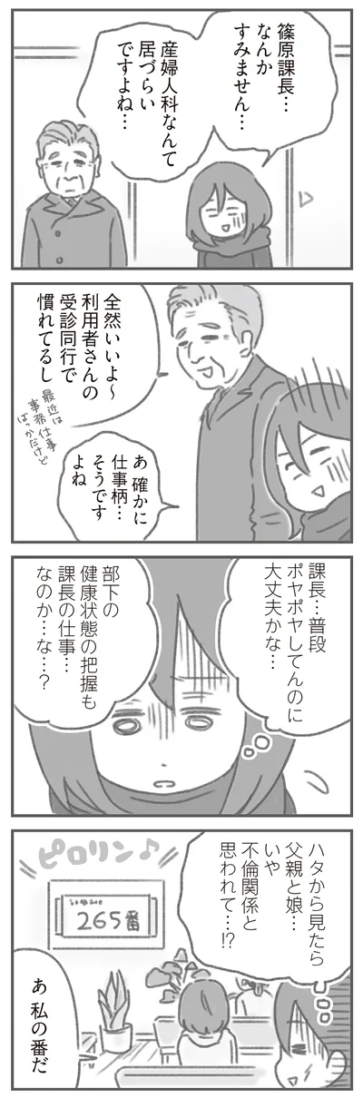 なんかすみません…