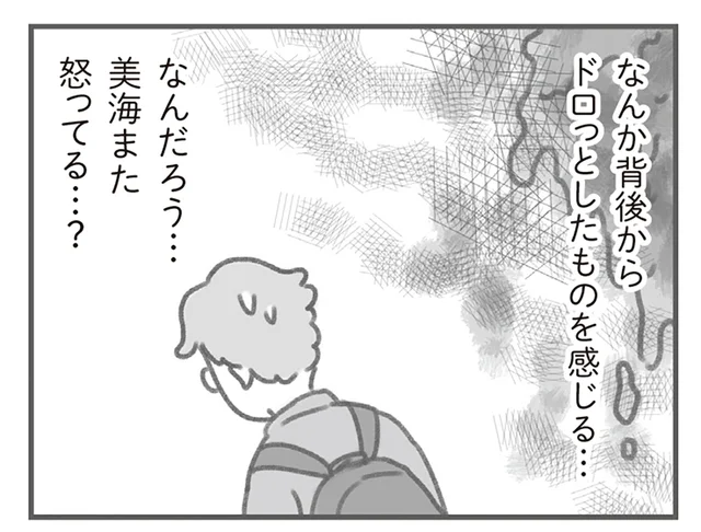 触らぬ神に祟りなし！ つわりで苦しむ妻をよそに、夫は「触れない」ことを選んだ／親になったの私だけ!?（4）