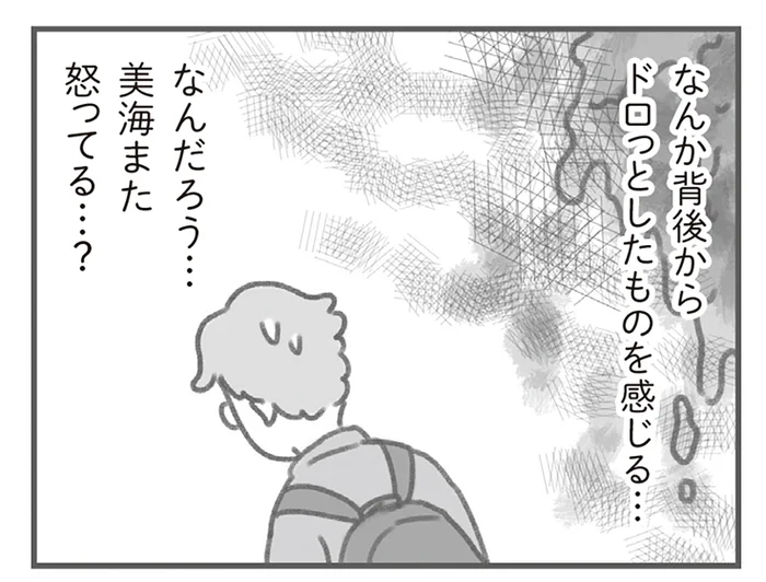 触らぬ神に祟りなし！ つわりで苦しむ妻をよそに、夫は「触れない」ことを選んだ／親になったの私だけ!?（4）