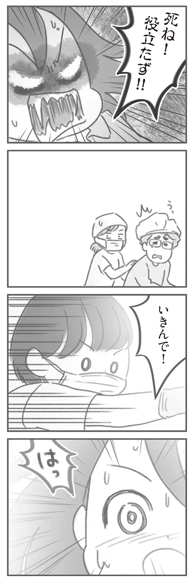 いきんで！