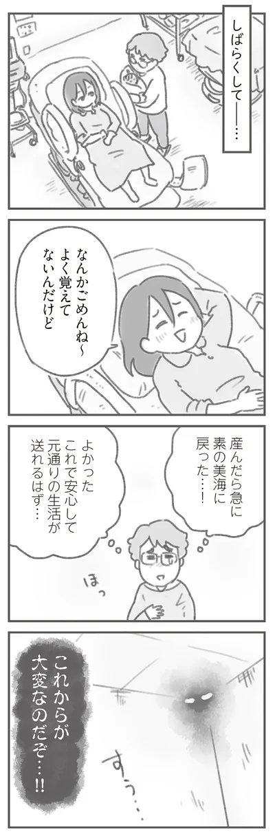 これからが大変なのだぞ…！