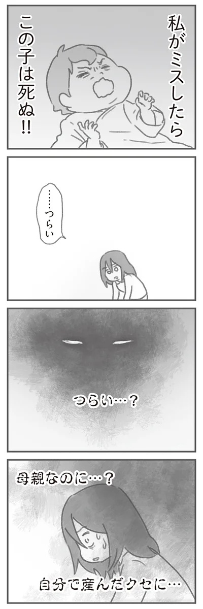母親なのに…？自分で産んだのに…