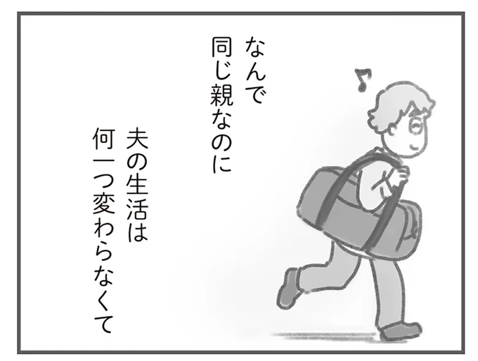 同じ親なのに