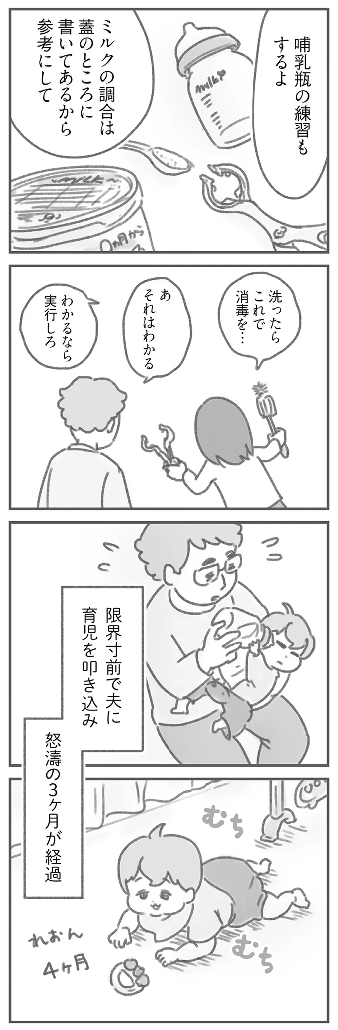 怒涛の三ヶ月が経過