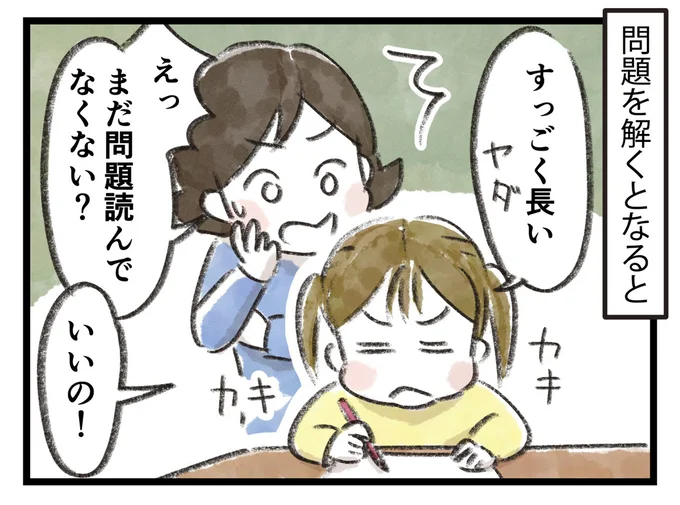 まだ問題読んでなくない？