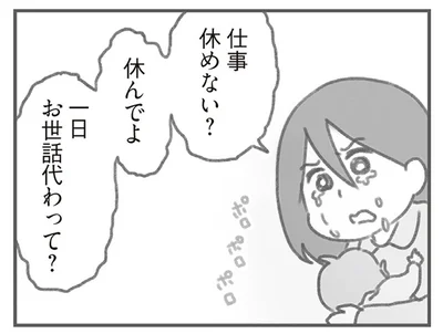 休んでよ