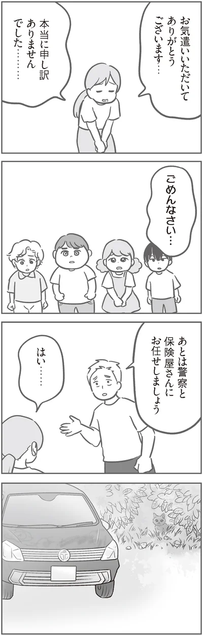 『犯人は私だけが知っている～母たちは静観する～』より