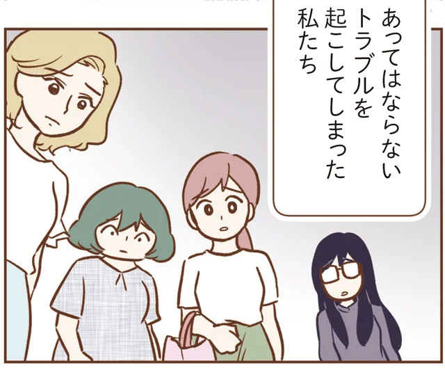 「ページをめくる手が止まらない」と話題！母親たちの関係性の崩壊を描いたミステリ『犯人は私だけが知っている』