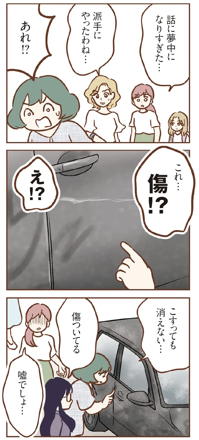 『犯人は私だけが知っている~母たちは静観する~』より