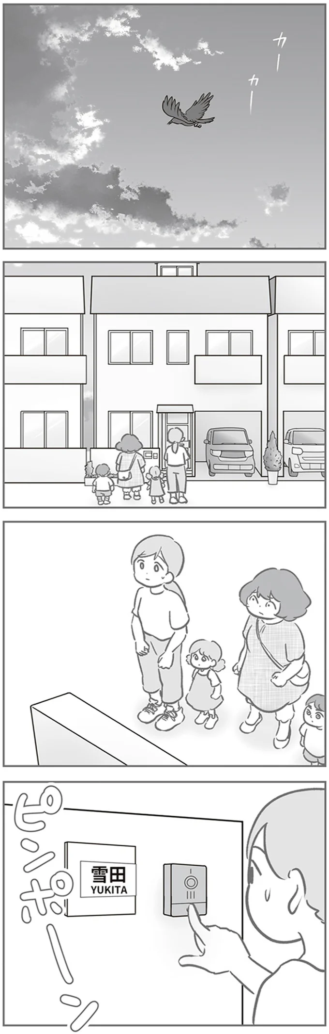  『犯人は私だけが知っている～母たちは静観する～』より